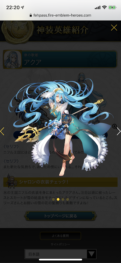 神装アクアの役割について考える リーナの兵舎事情