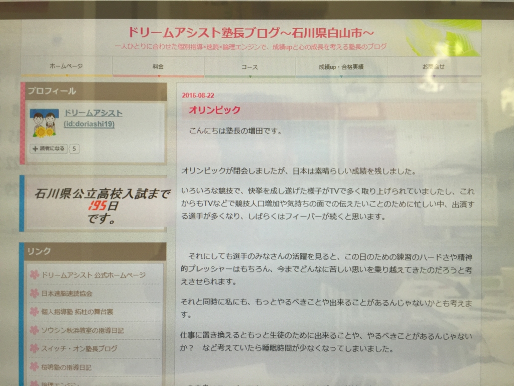 f:id:doriashi19:20160824162743j:plain f:id:doriashi19:20160824162743j:plain