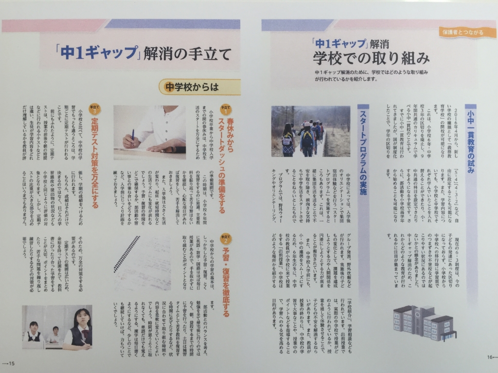 f:id:doriashi19:20160921173410j:plain f:id:doriashi19:20160921173410j:plain