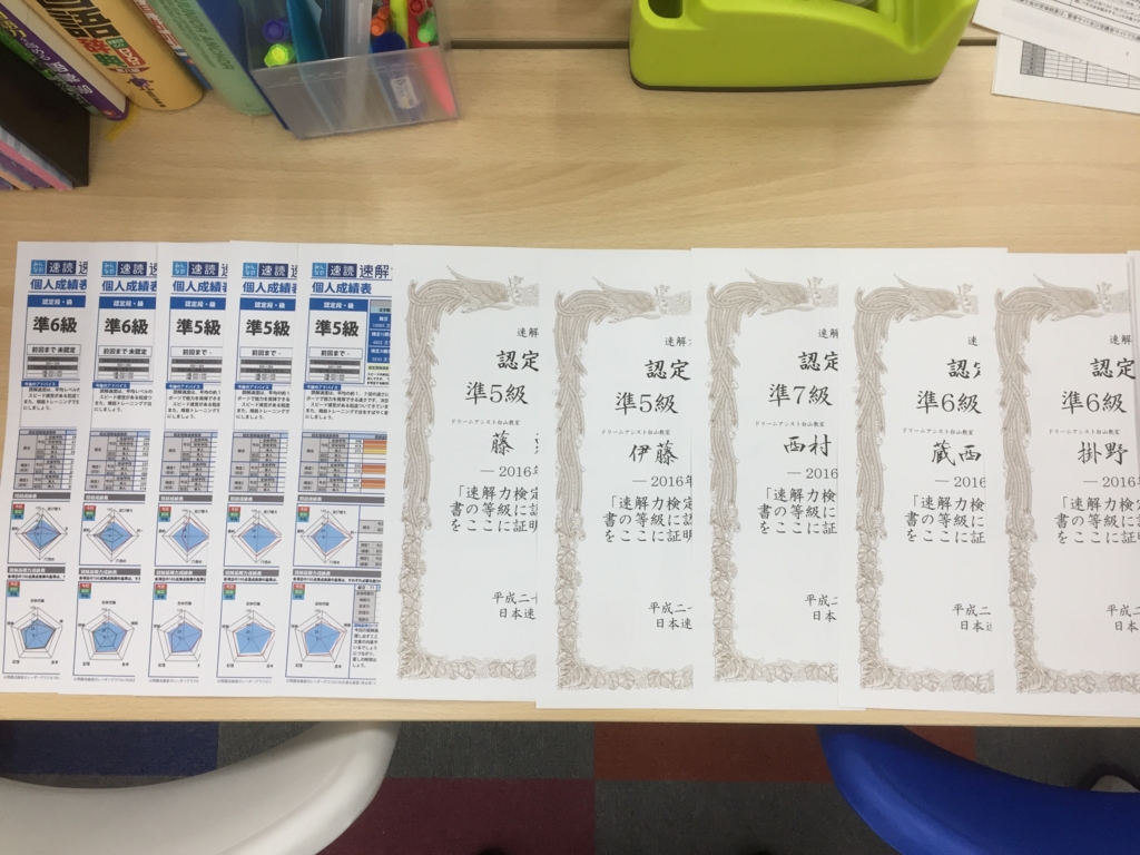 f:id:doriashi19:20161212212356j:plain f:id:doriashi19:20161212212356j:plain