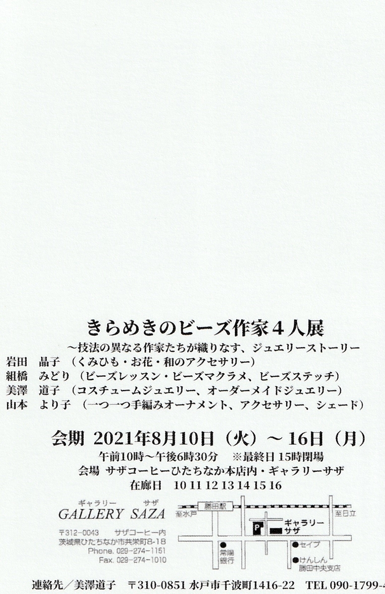 f:id:doridori17:20210809204545j:plain