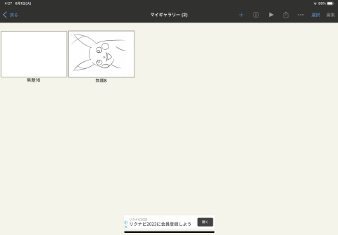 f:id:doridorimidorix:20210601051501p:plain