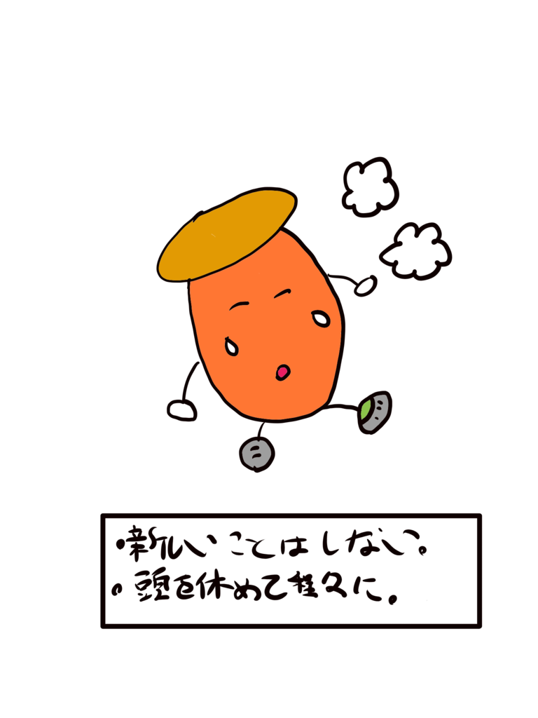 あと少しの社会福祉士国家試験本番までの過ごし方（勉強しすぎ注意） どりおの介護・社会福祉士ブログ