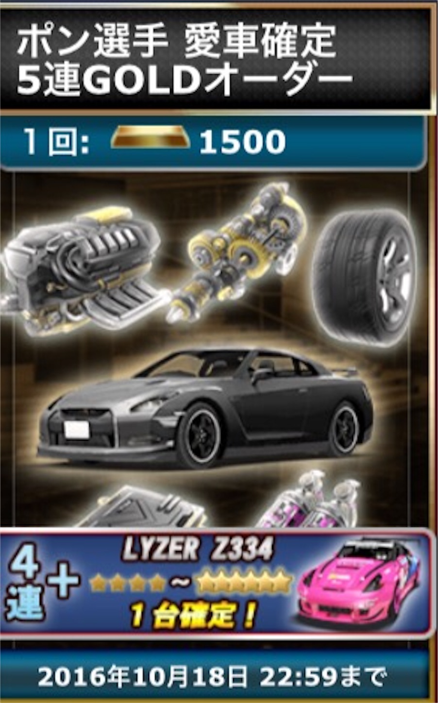 ドリスピ Lyzer Z334 D1 スペック星6戦闘力燃費は 画像あり ステータス公開 まっちゃの ドリスピ ブログ