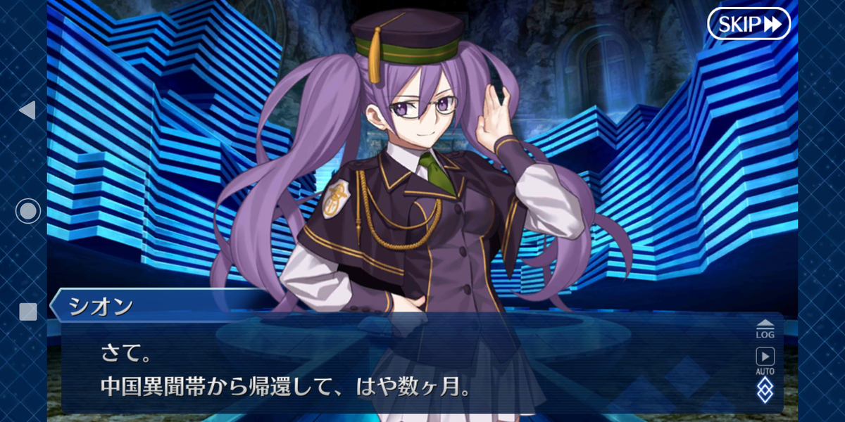 Fgoプレイ日記 第二部第４章クリア Fgoはじめて2年が経過しました