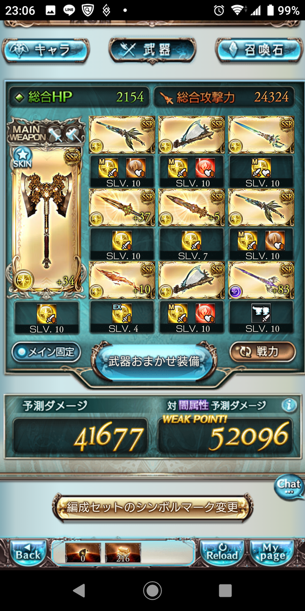 Fgoはじめて2年が経過しました
