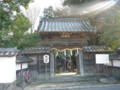 矢田八幡宮