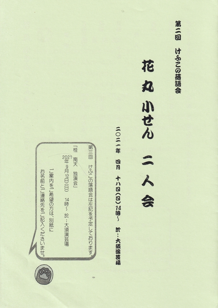 f:id:doroid758:20210821201257j:plain