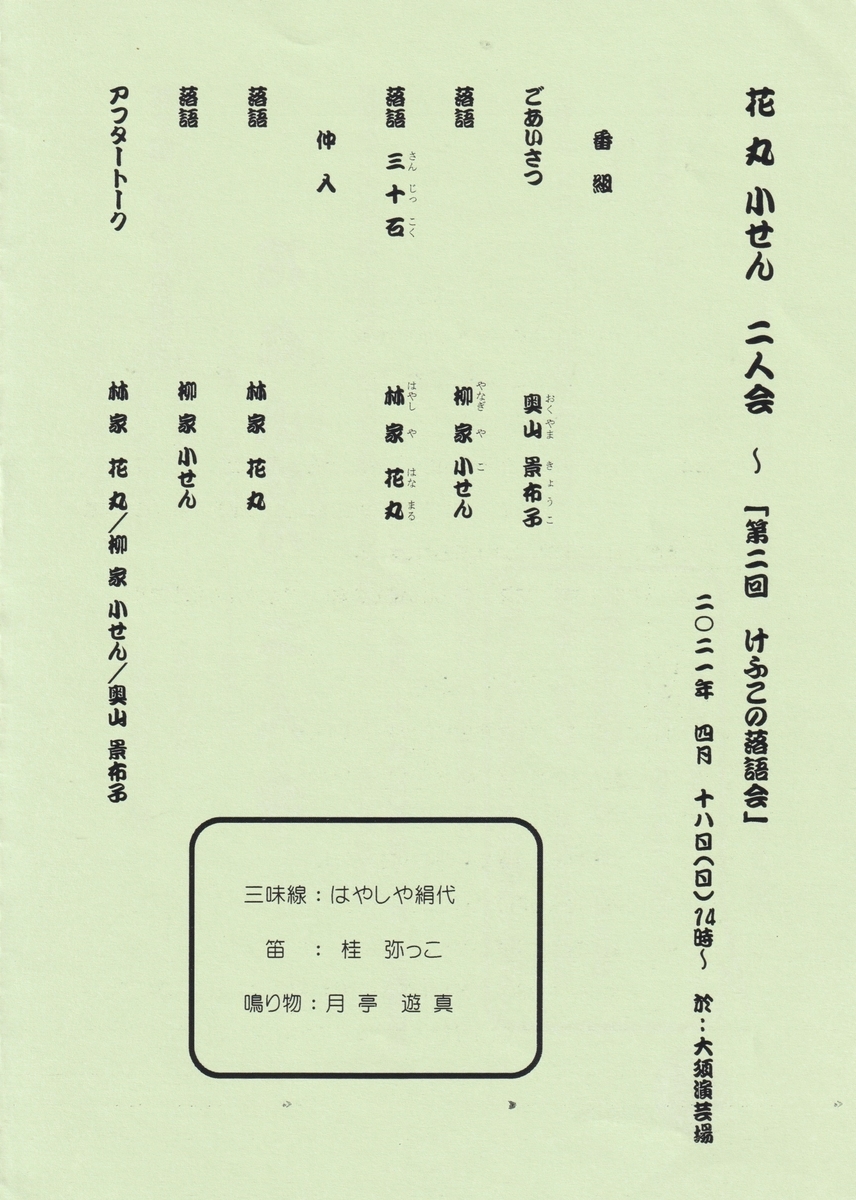 f:id:doroid758:20210821201318j:plain