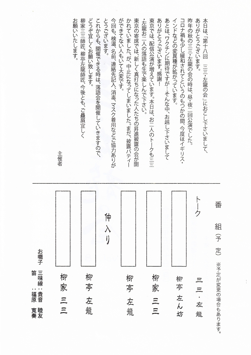 f:id:doroid758:20210821205831j:plain