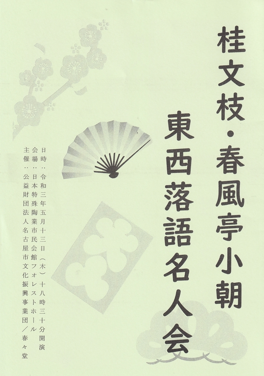 f:id:doroid758:20210821214518j:plain