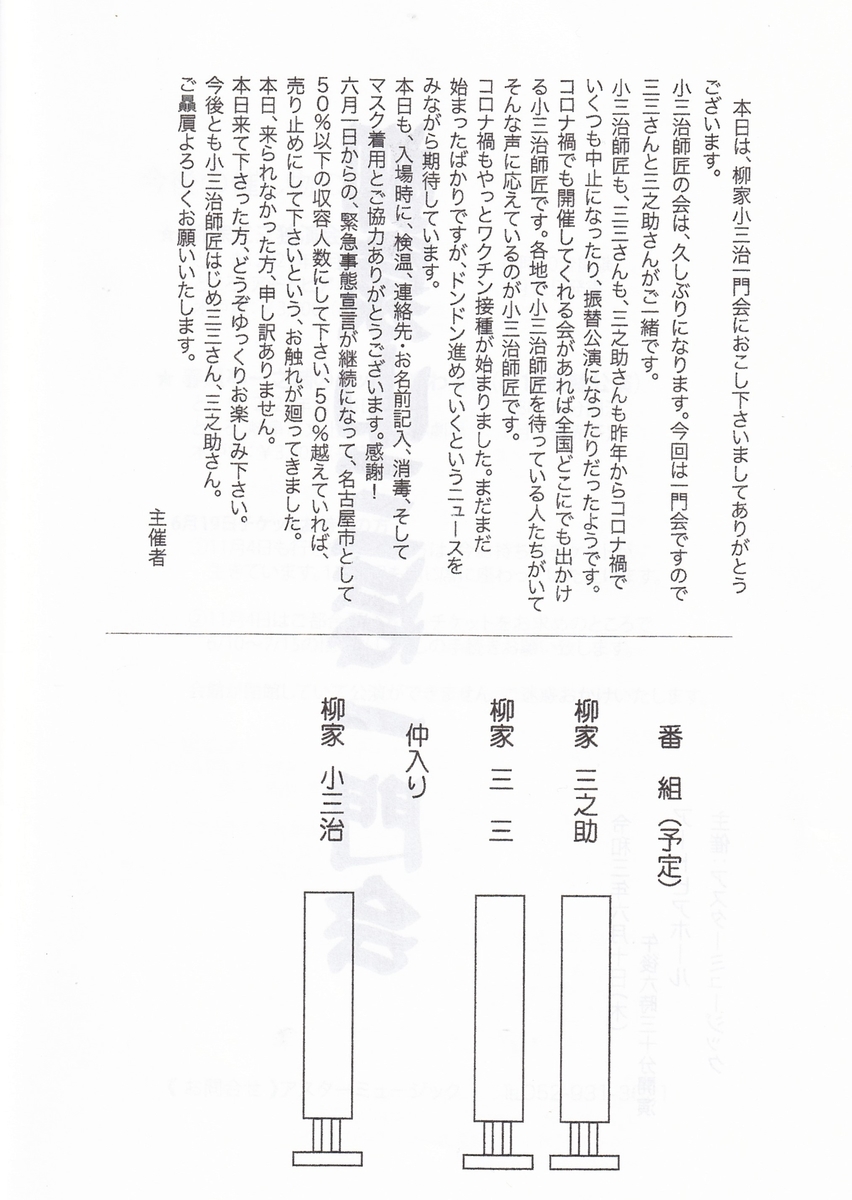 f:id:doroid758:20210821223600j:plain