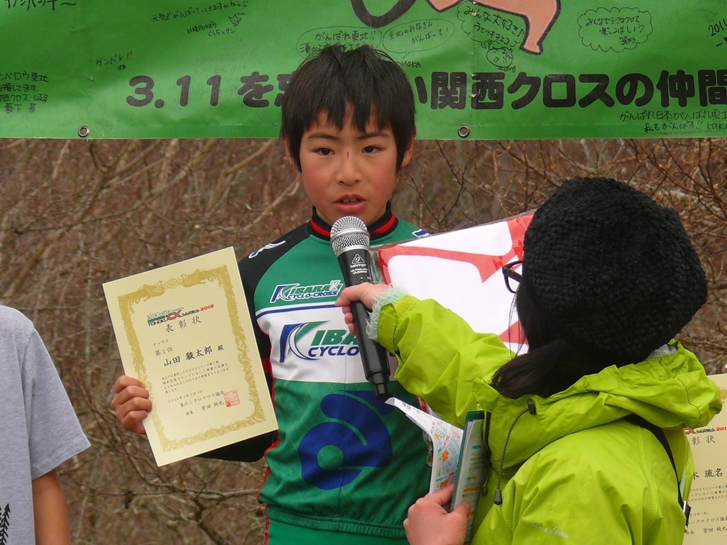 f:id:dorokid-tsukuba:20190307211443j:plain