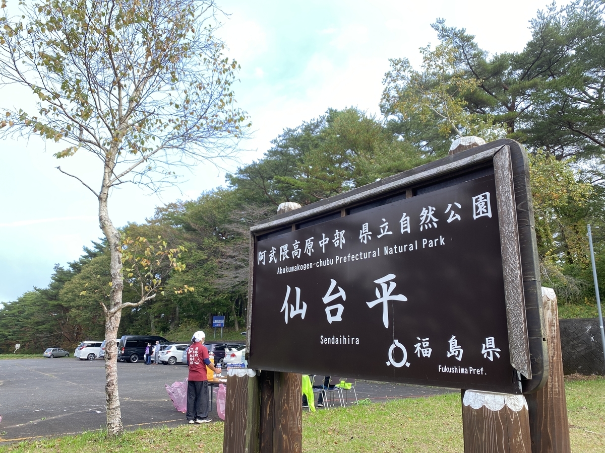 f:id:dorokid-tsukuba:20211011232202j:plain