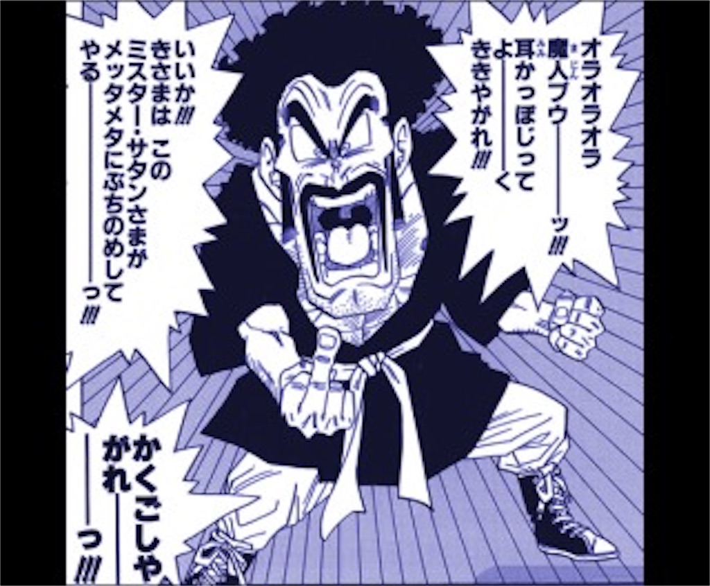 f:id:doronumachan:20191002210539j:image f:id:doronumachan:20191002210539j:image