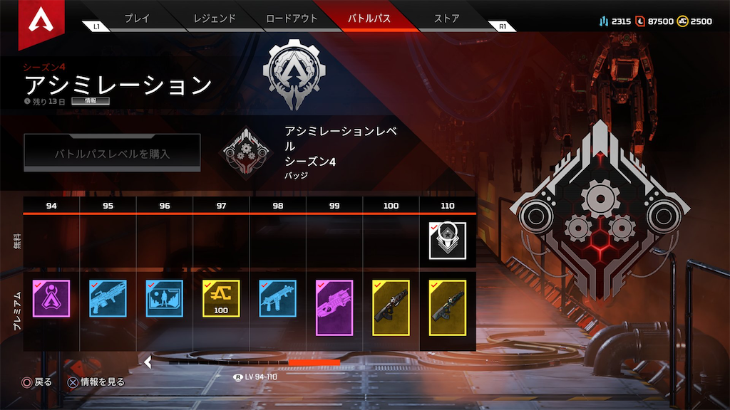 Apex Legends シーズン4完走 感想 泥沼記