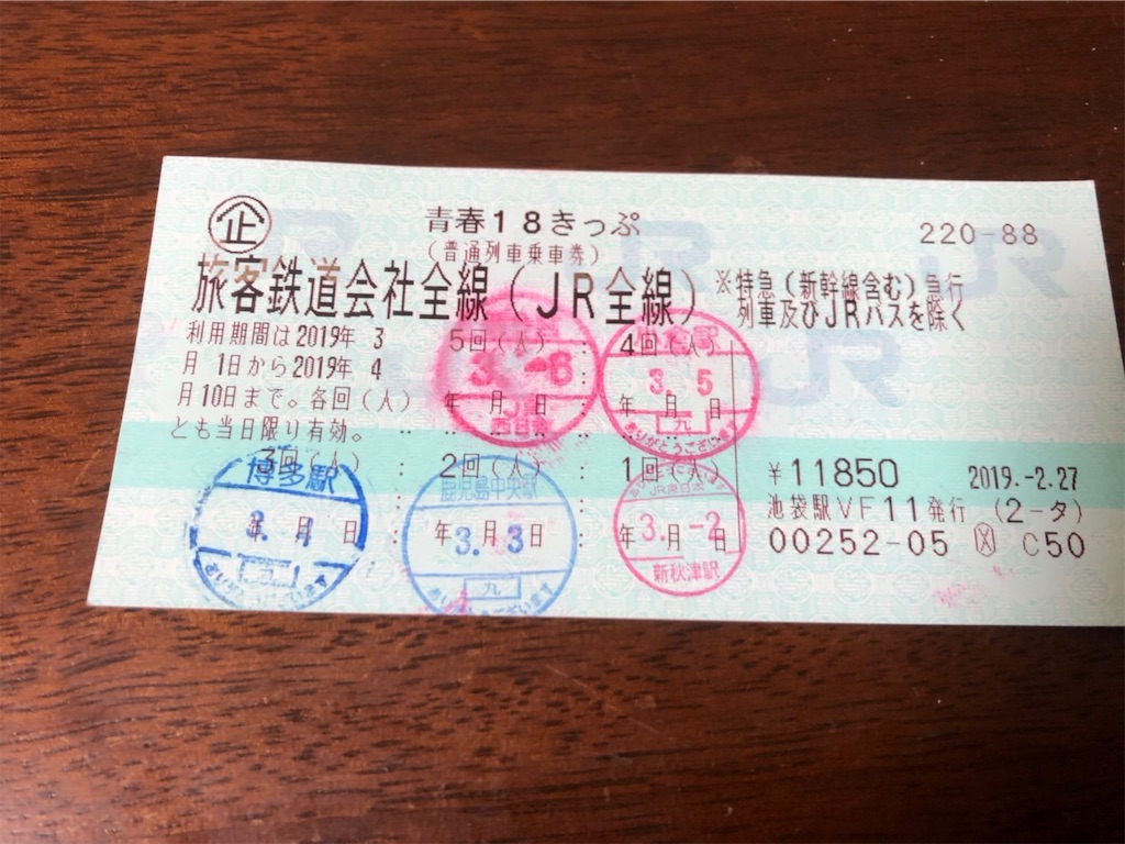 f:id:dororu3121:20190308165115j:image f:id:dororu3121:20190308165115j:image