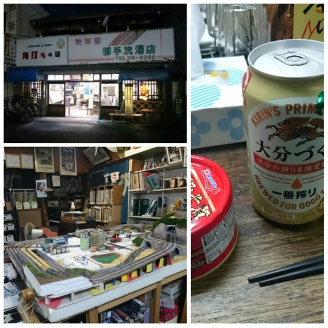 f:id:doroyamada:20160830232515j:image
