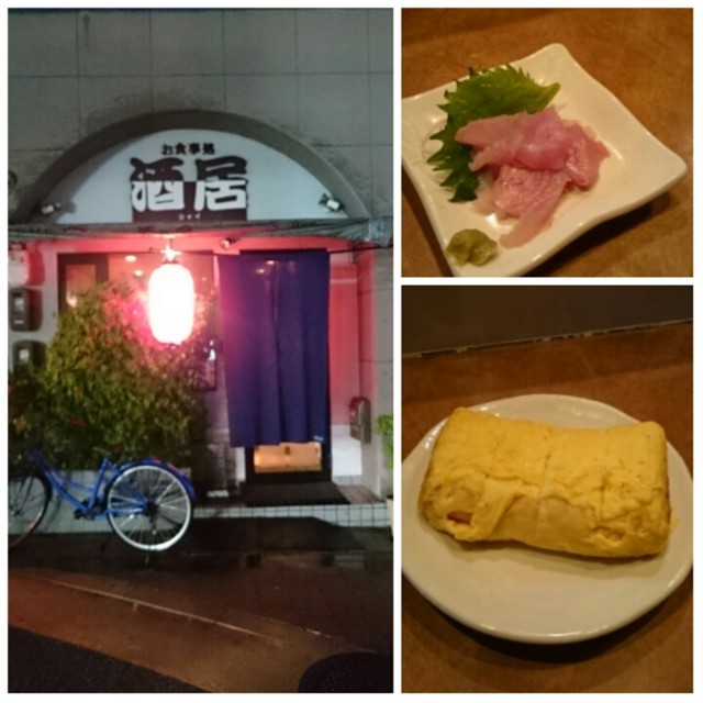 f:id:doroyamada:20161217221528j:image