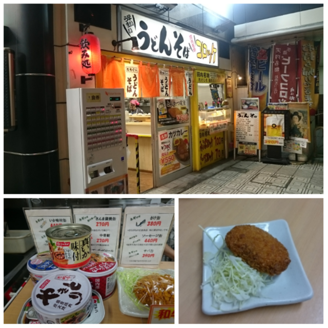 f:id:doroyamada:20161220232106p:image