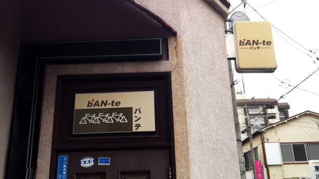 f:id:doroyamada:20171005222112j:image