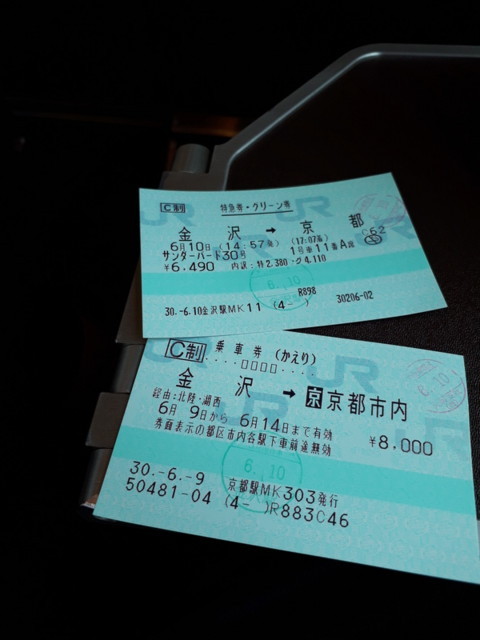 f:id:doroyamada:20180618222741j:image f:id:doroyamada:20180618222741j:image