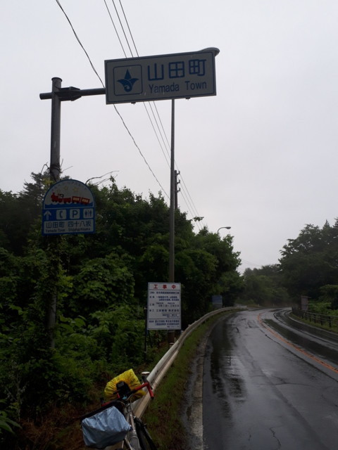 f:id:doroyamada:20180806221503j:image f:id:doroyamada:20180806221503j:image
