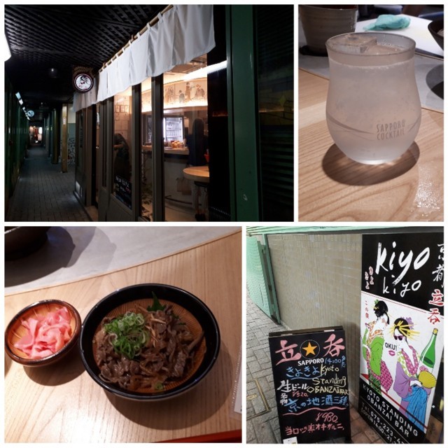 f:id:doroyamada:20180814113433j:image