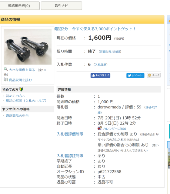 f:id:doroyamada:20180815153528p:image