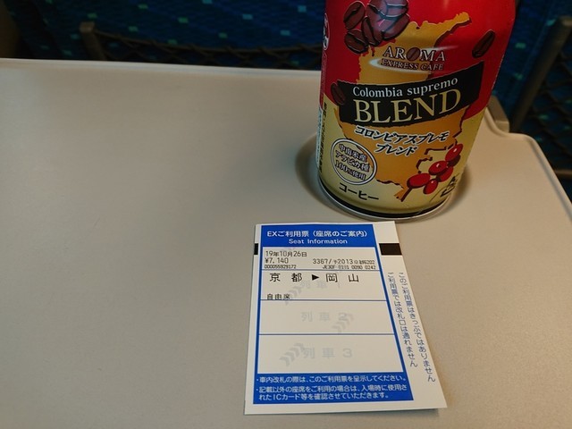 f:id:doroyamada:20191106210048j:image