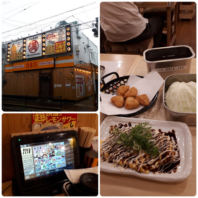f:id:doroyamada:20191214193831j:image