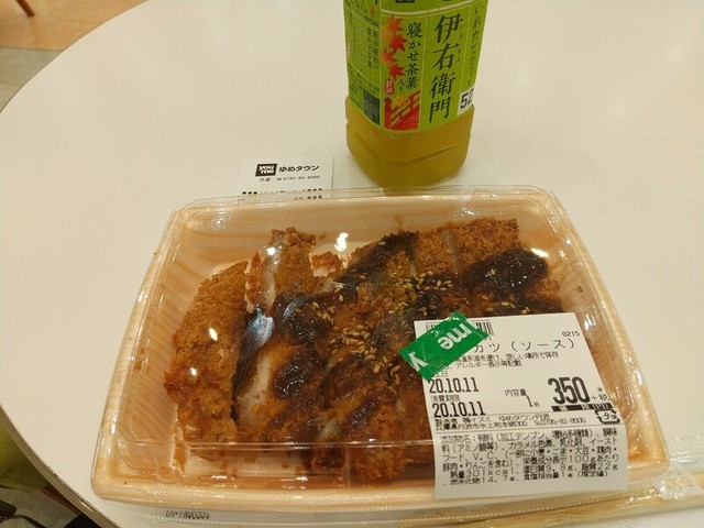 f:id:doroyamada:20201020204218j:image