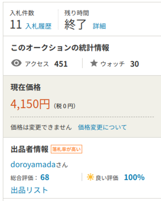 f:id:doroyamada:20210105215727p:image