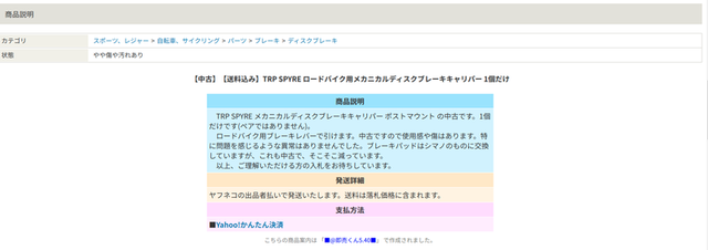 f:id:doroyamada:20210127201951p:image