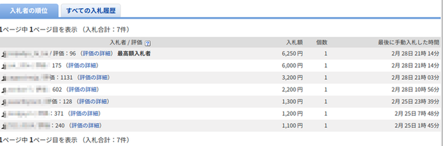 f:id:doroyamada:20210301202129p:image