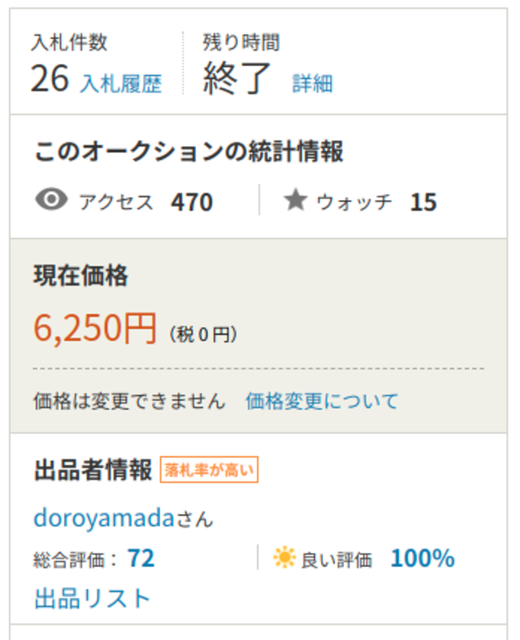 f:id:doroyamada:20210301202134p:image