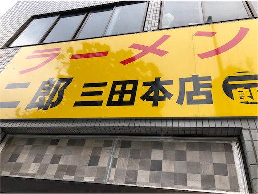 f:id:doruki:20191205172035j:image f:id:doruki:20191205172035j:image