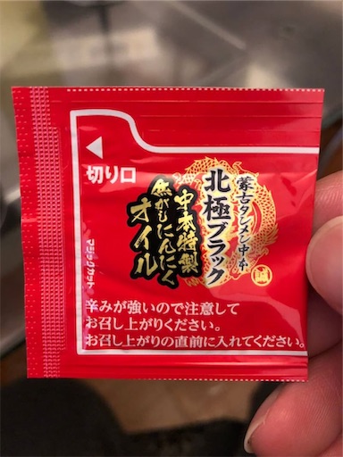 f:id:doruki:20191209203009j:image f:id:doruki:20191209203009j:image