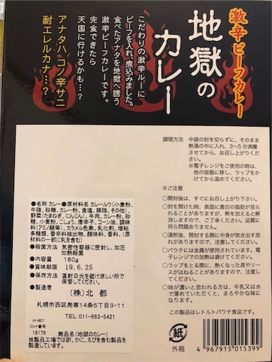 f:id:doruki:20191212105726j:image