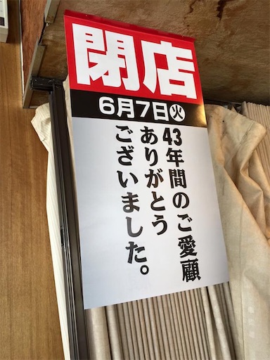 f:id:doruki:20191212163700j:image