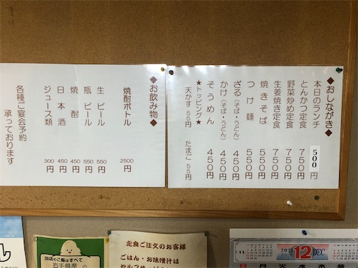 f:id:doruki:20211218085427j:image