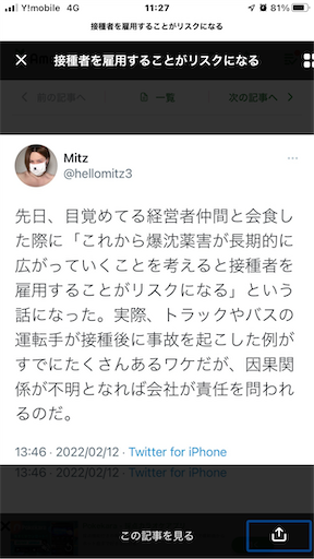 f:id:doruki:20220213112954p:image
