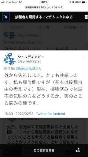 f:id:doruki:20220213112958p:image