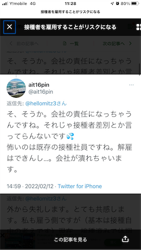 f:id:doruki:20220213113021p:image