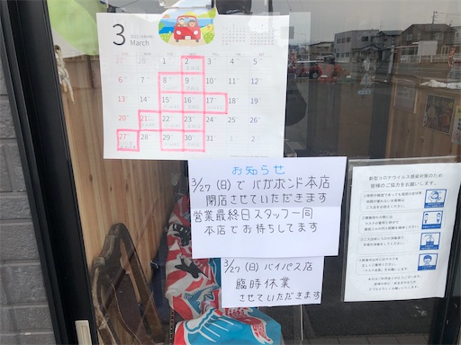 f:id:doruki:20220323115220j:image