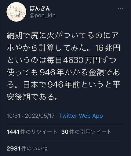 f:id:doruki:20220521082340j:image