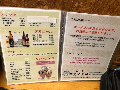 f:id:doruki:20221228230457j:image