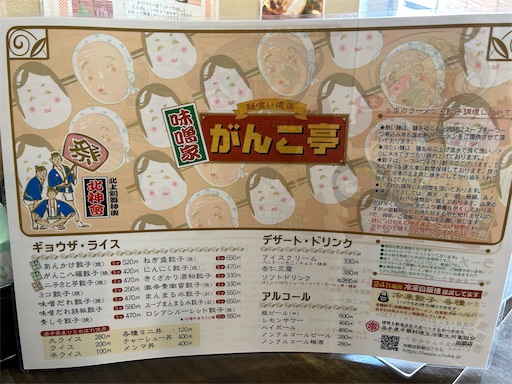 f:id:doruki:20230307194037j:image