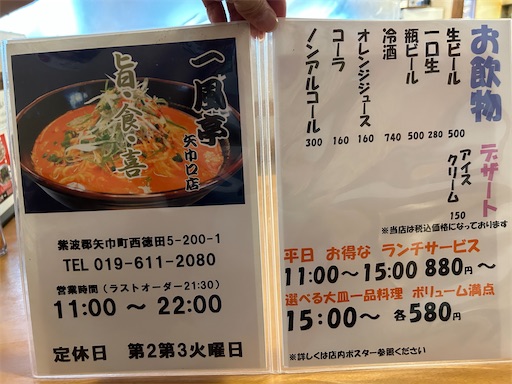 f:id:doruki:20230420180935j:image