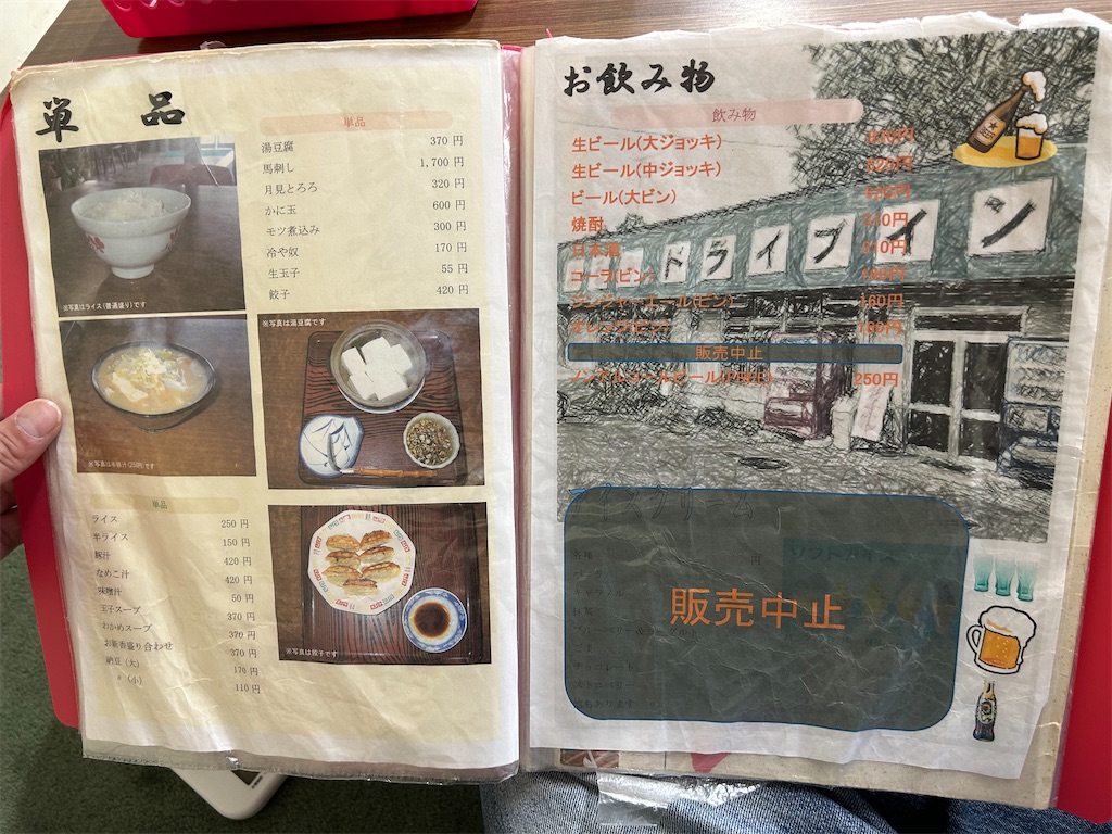 f:id:doruki:20230520070316j:image